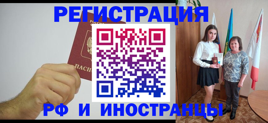 временная регистрация для всех в Болотном