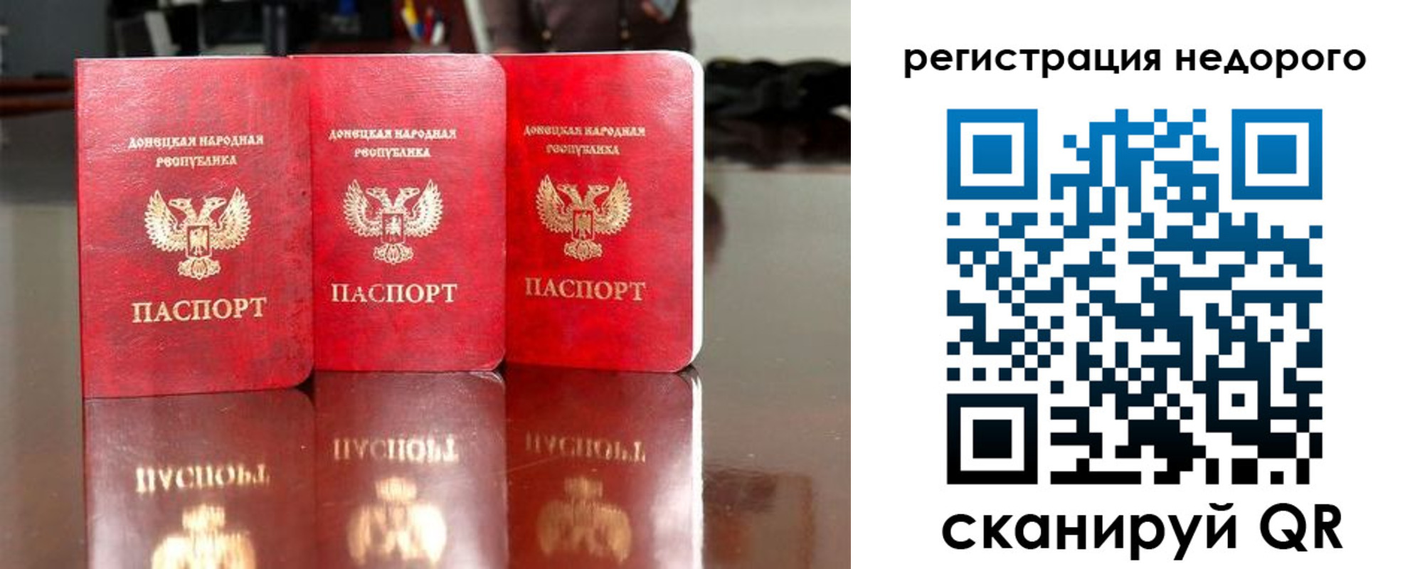 прописка законно в Болотном