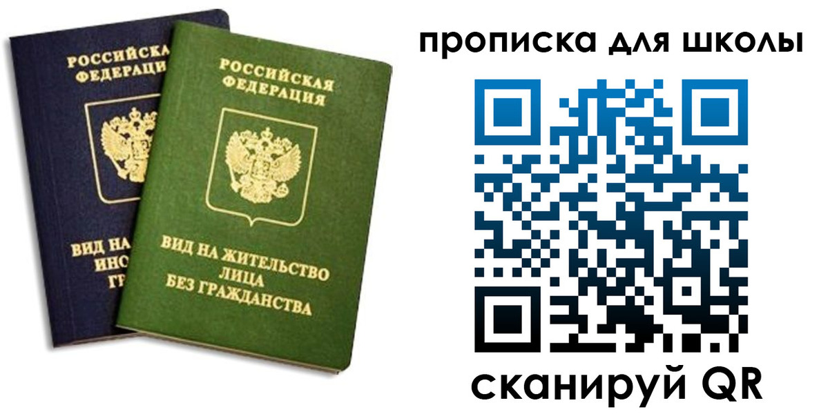 прописка штамп в Болотном