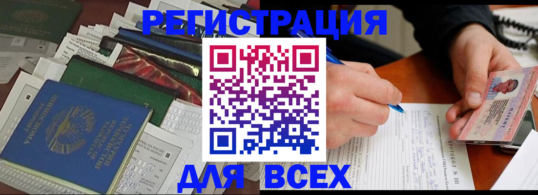 прописка поиск в Болотном