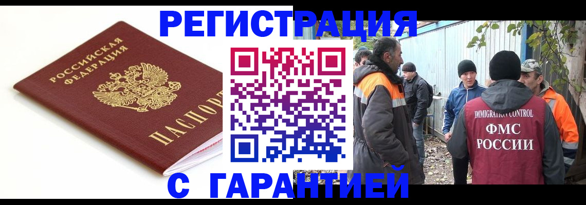 прописка в Болотном