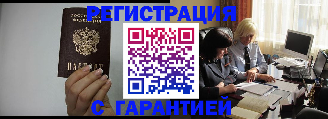 прописка поиск в Болотном